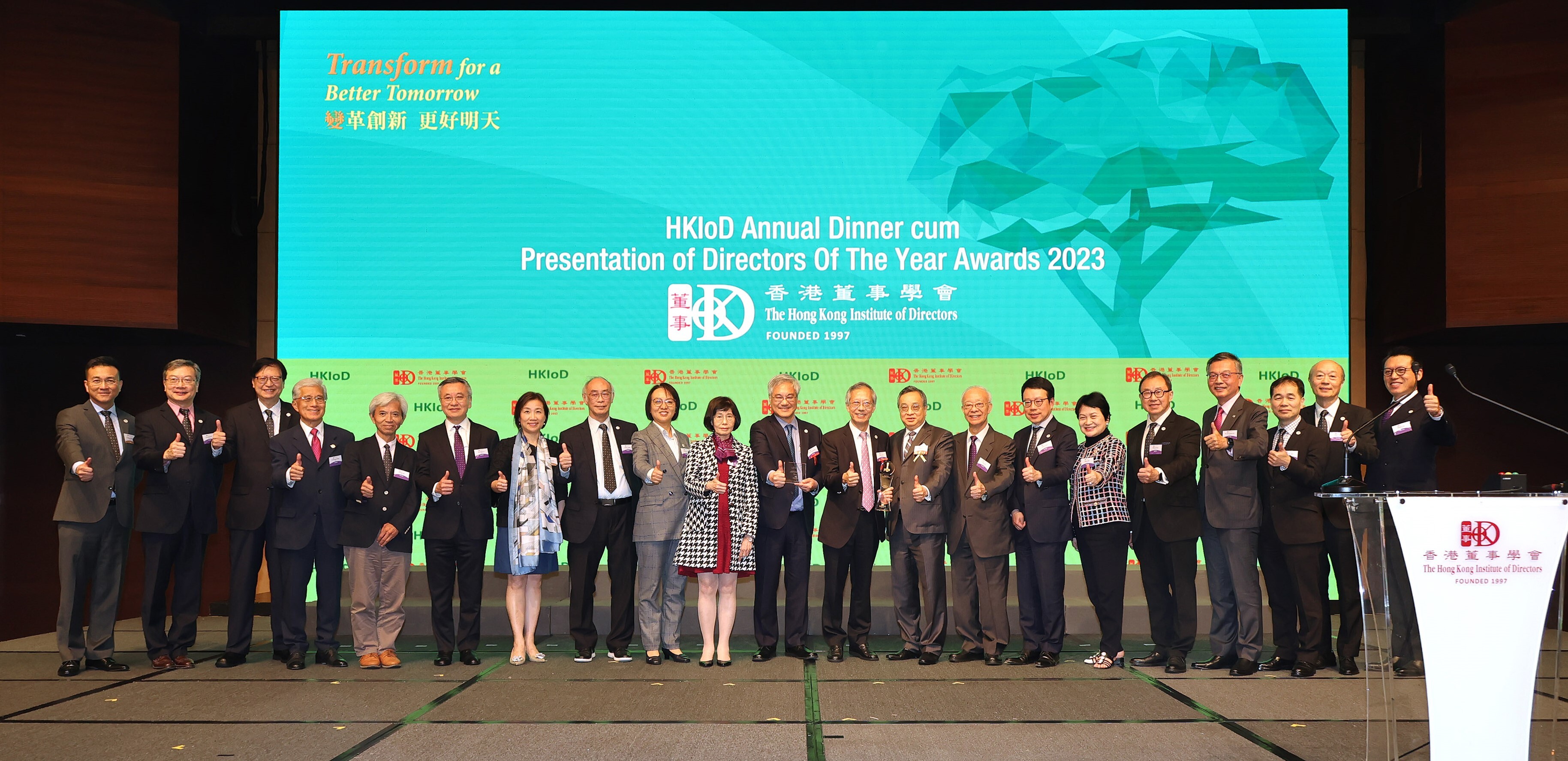 香港房屋協會獲頒「2023年度傑出董事獎」及「董事會多元化卓越嘉許」，由主席陳家樂(右十)與一眾監事會及執行委員會委員代表領獎。